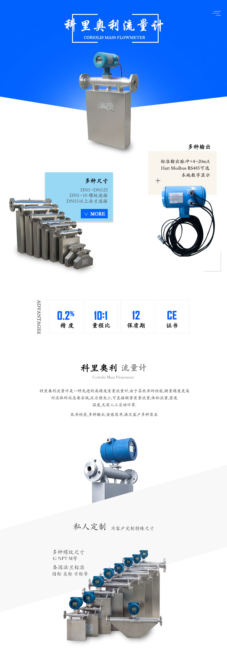 科里奥利流量计1